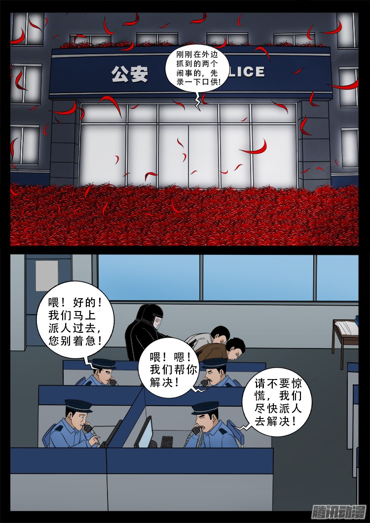 魂丢七月半 0515