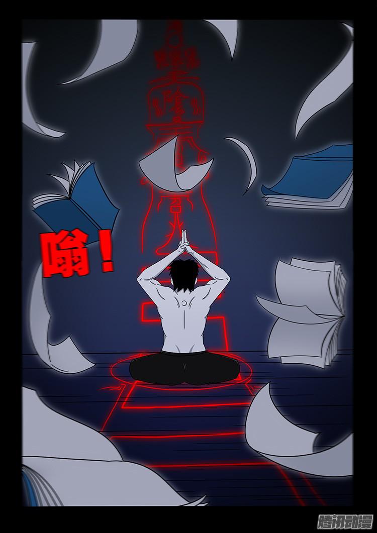鬼疟疾 0615