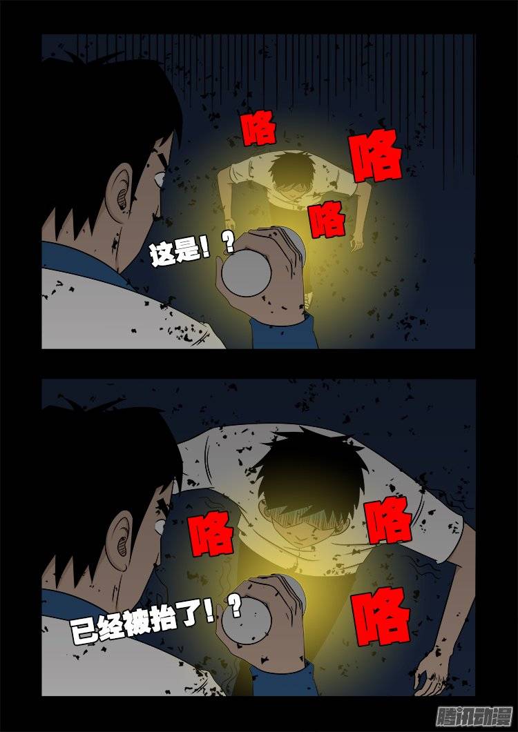 鬼抬人 037