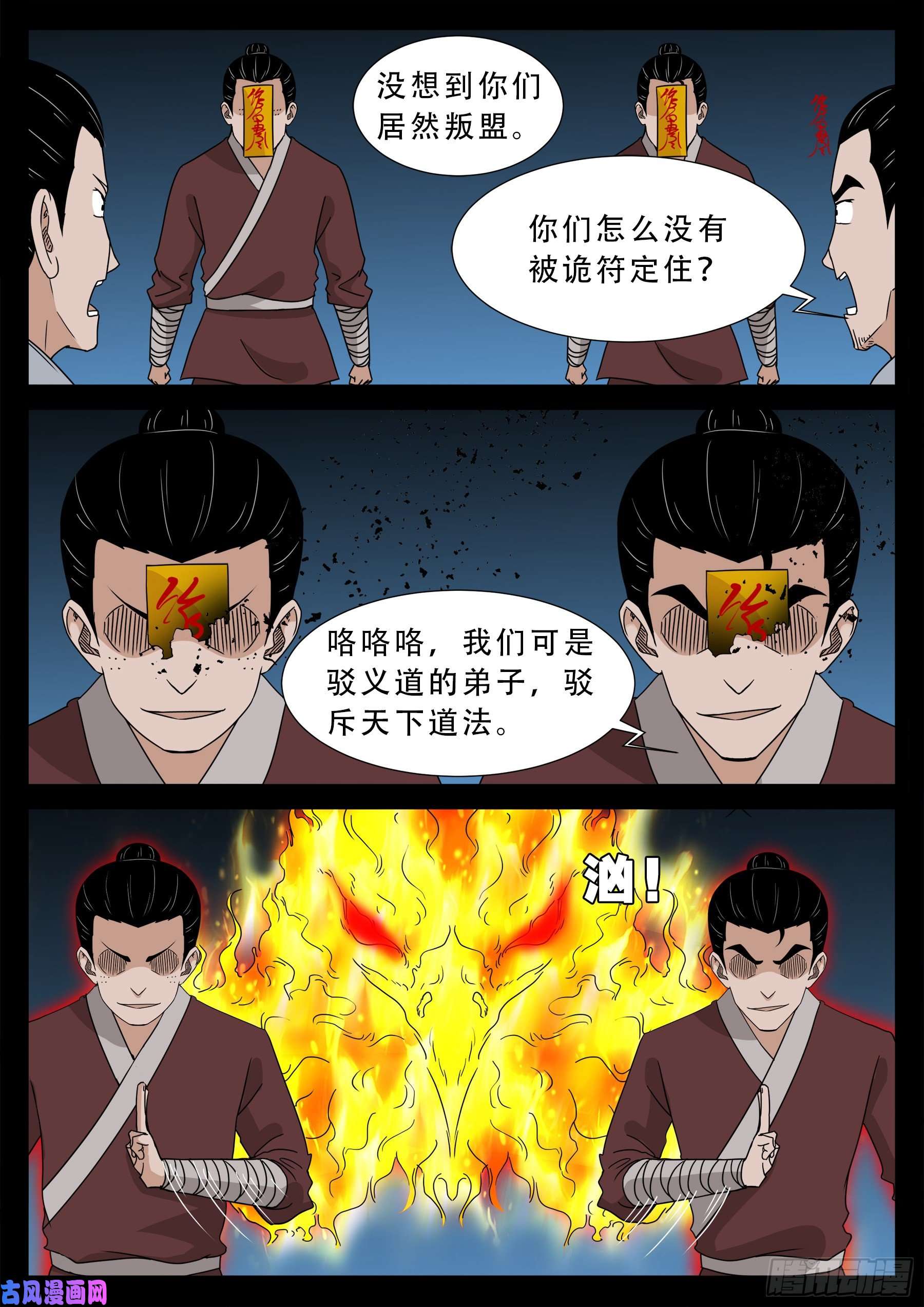 活珠子 033