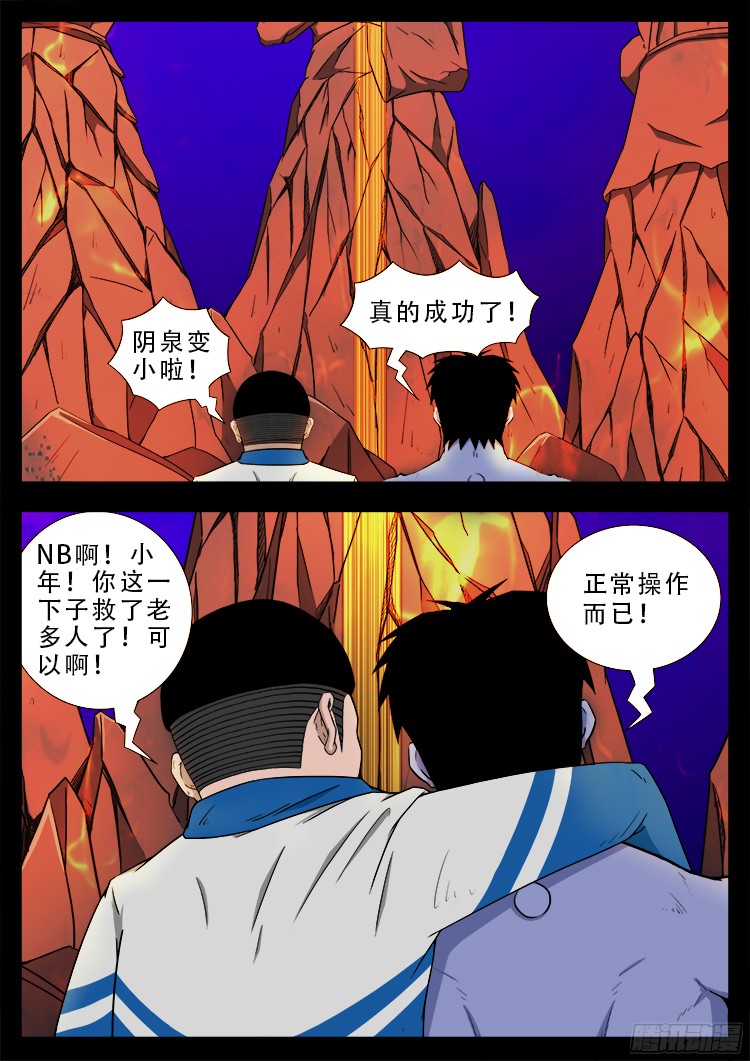 魂丢七月半 2217