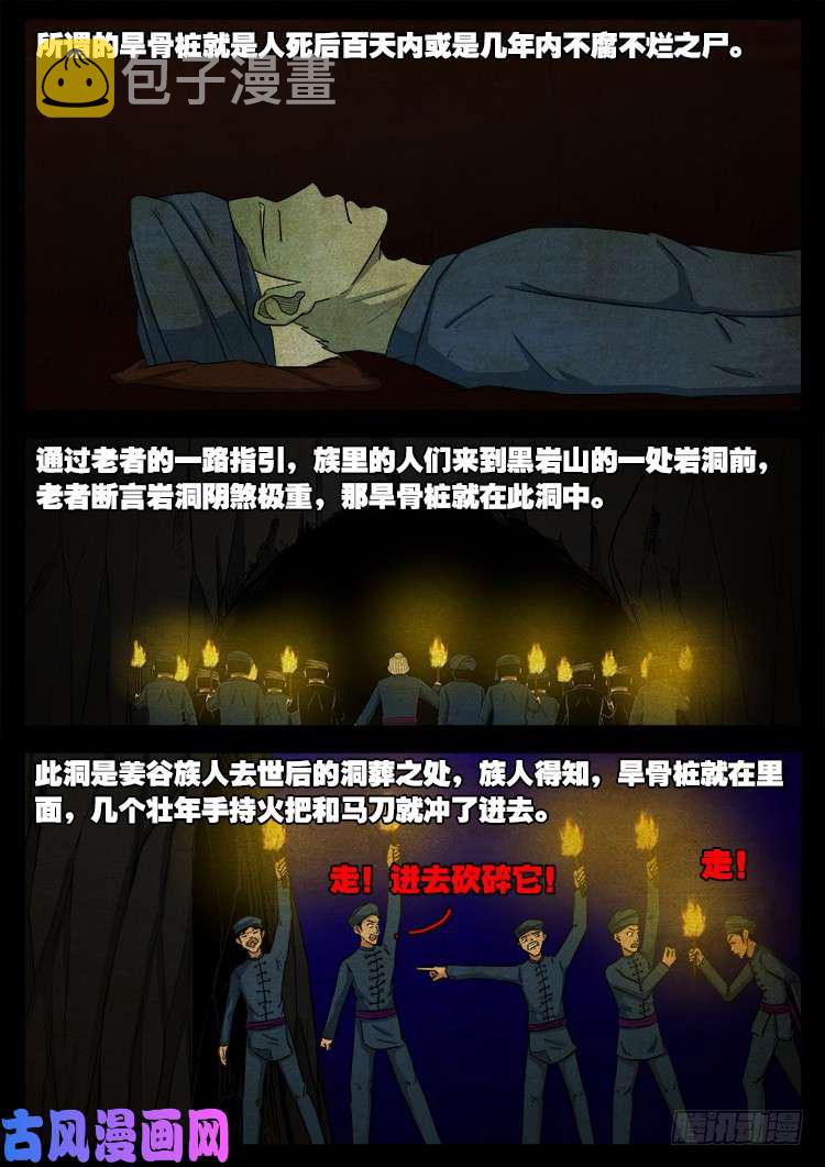 落花洞女 0210