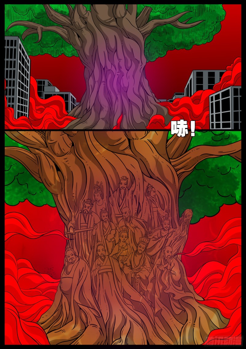 化轮回 073