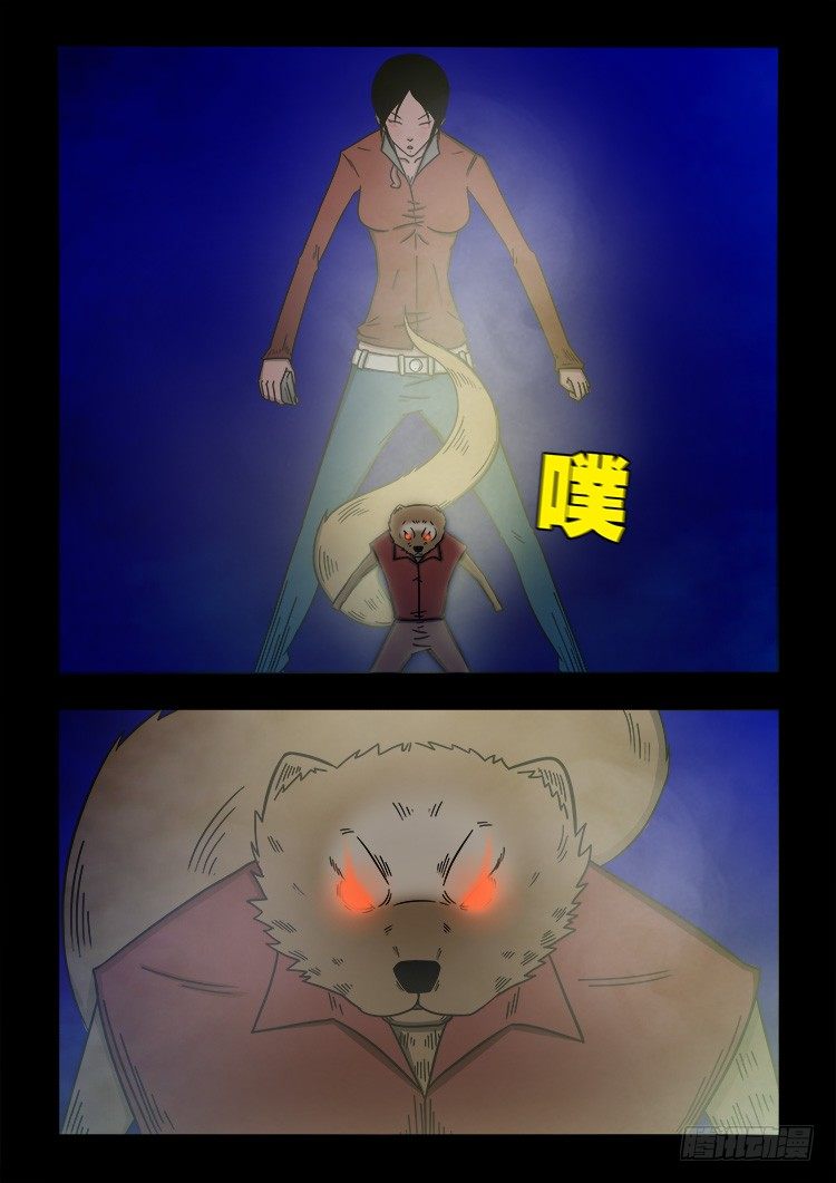 阴老爷 054