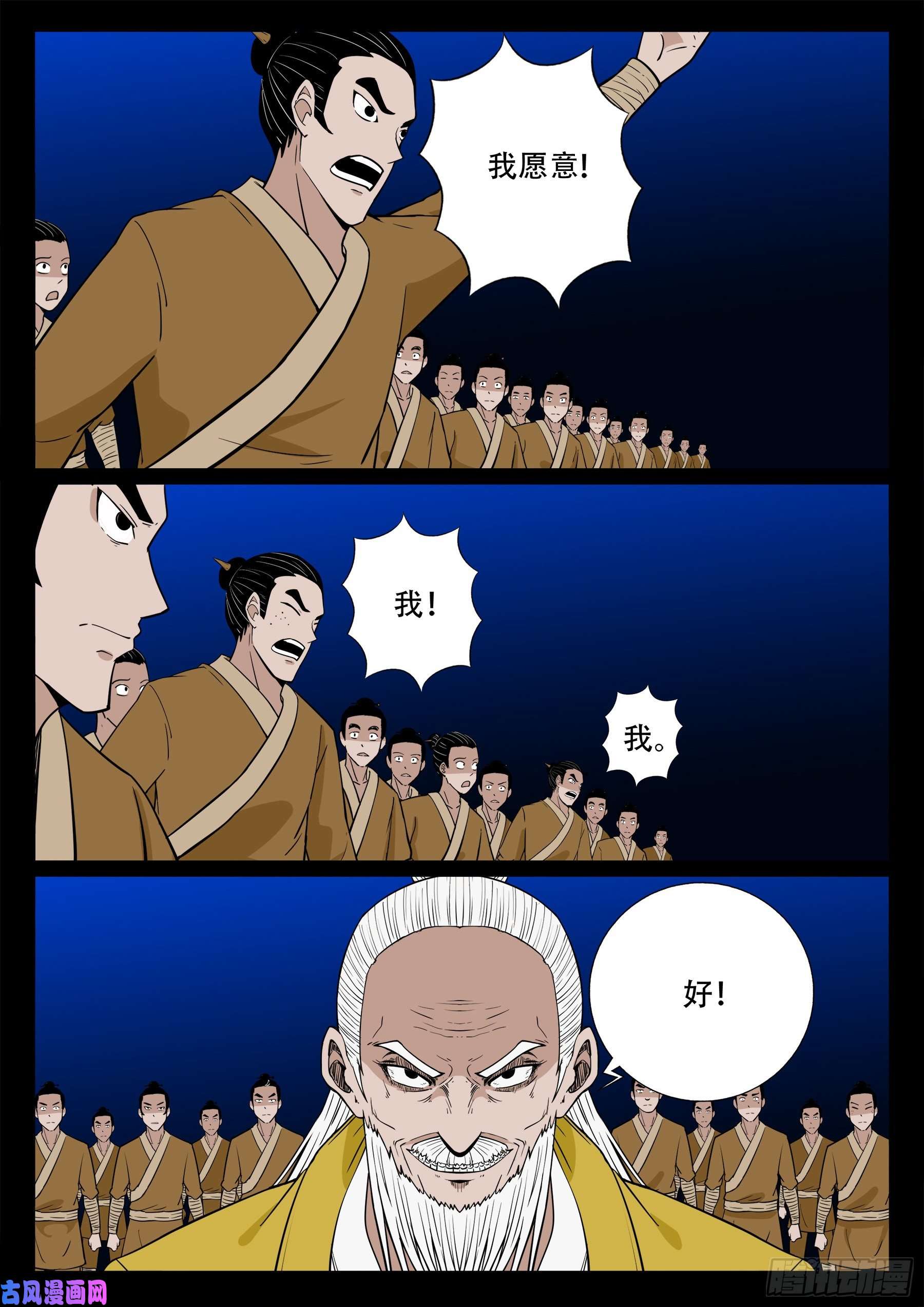 天魔征 014