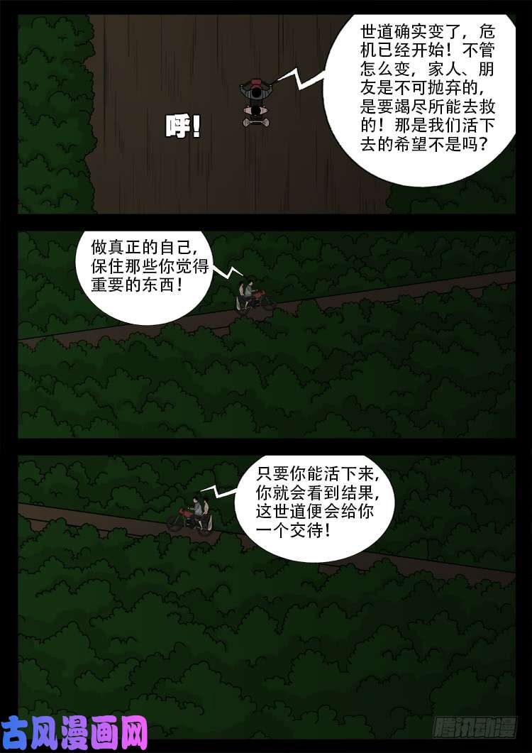 阴阳大话炉 1716