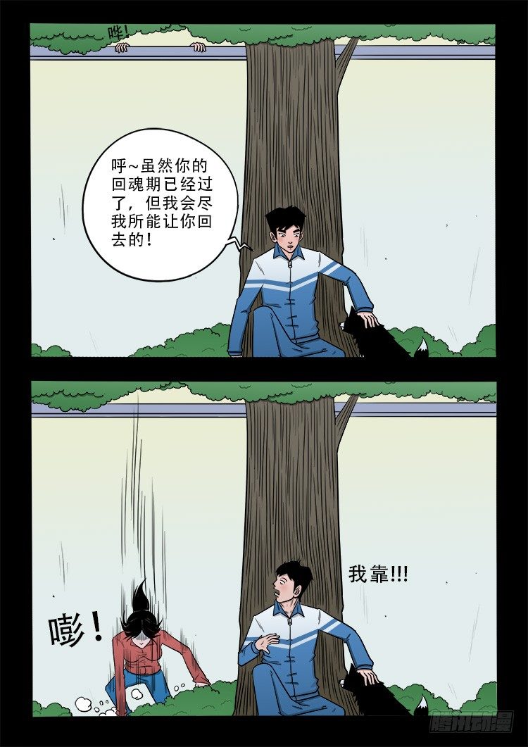 阴老爷 0113
