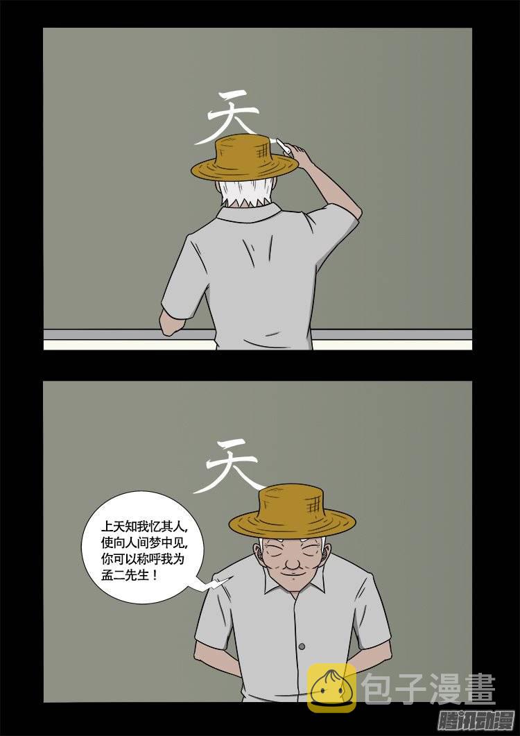 守庚神 219