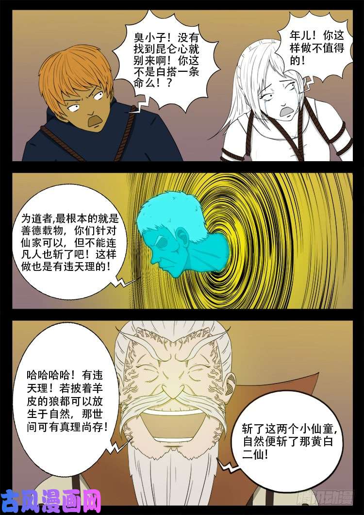 断头崖 0515
