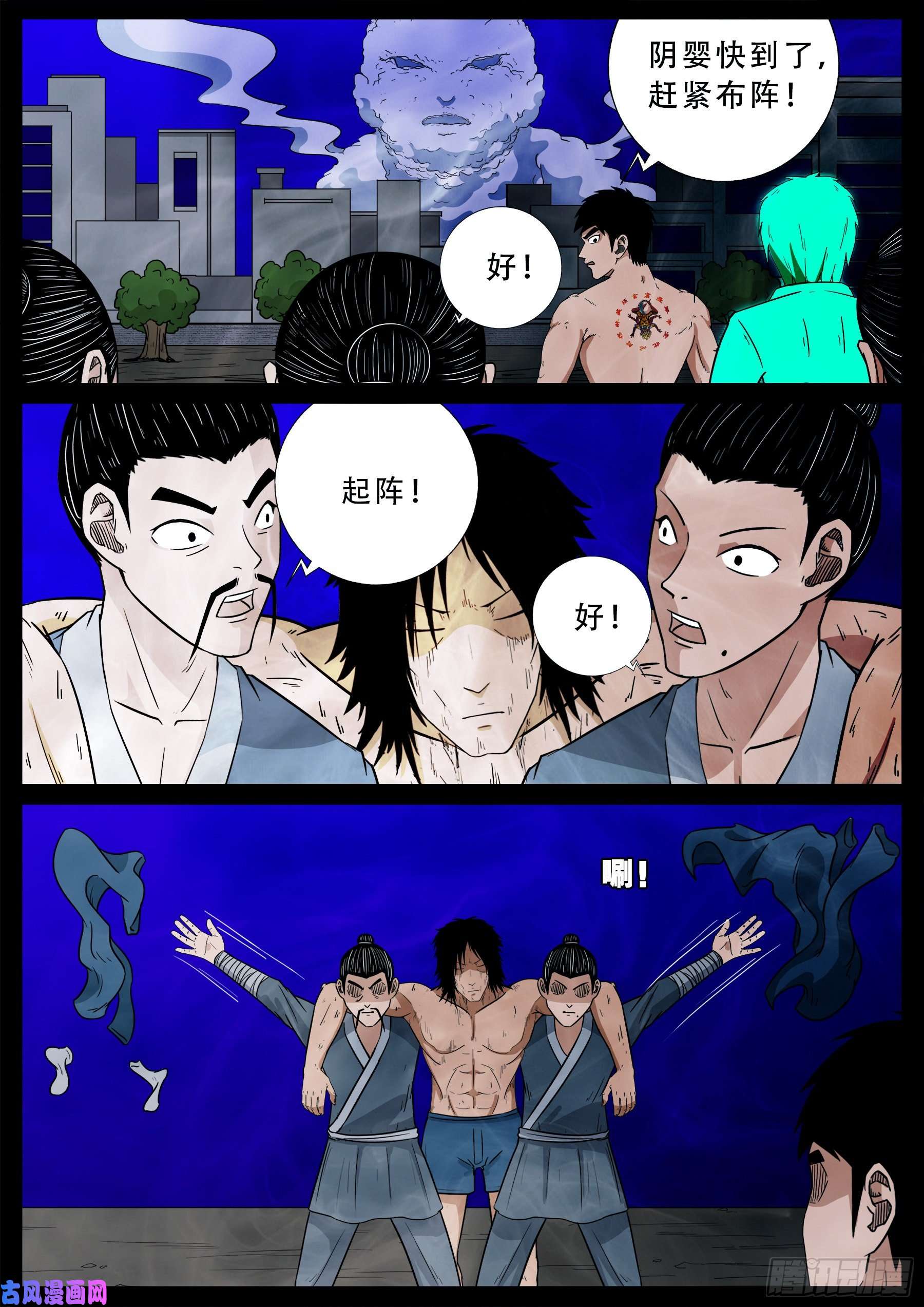 诡道人 0415
