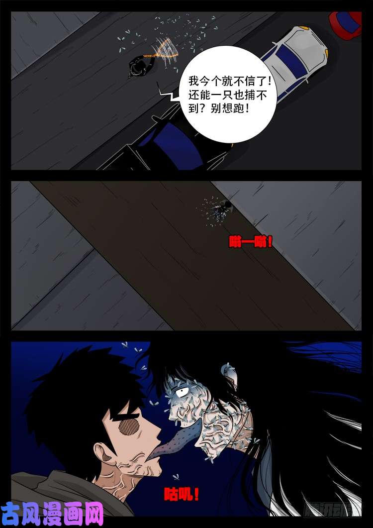 骨肉花 0314