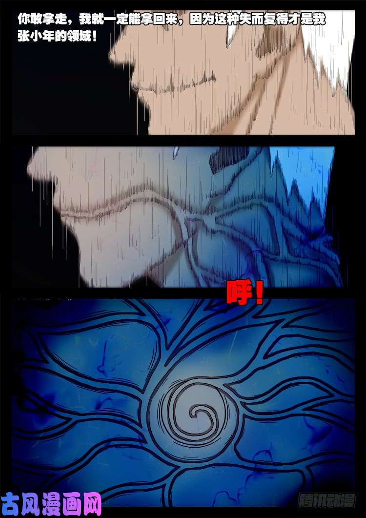 落花洞女 047