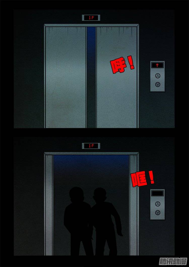 鹦鹉大厦 035