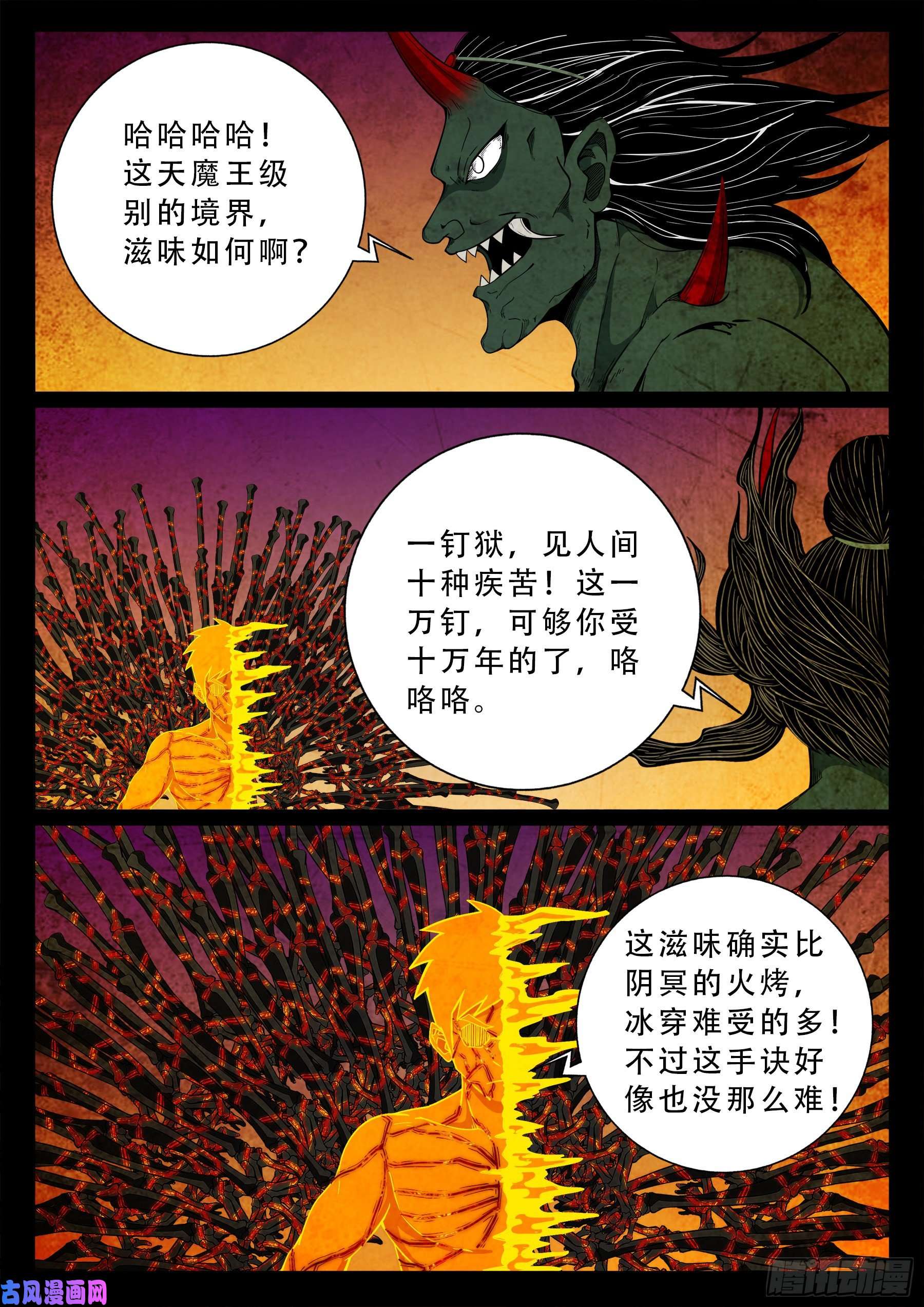 外道之门 039