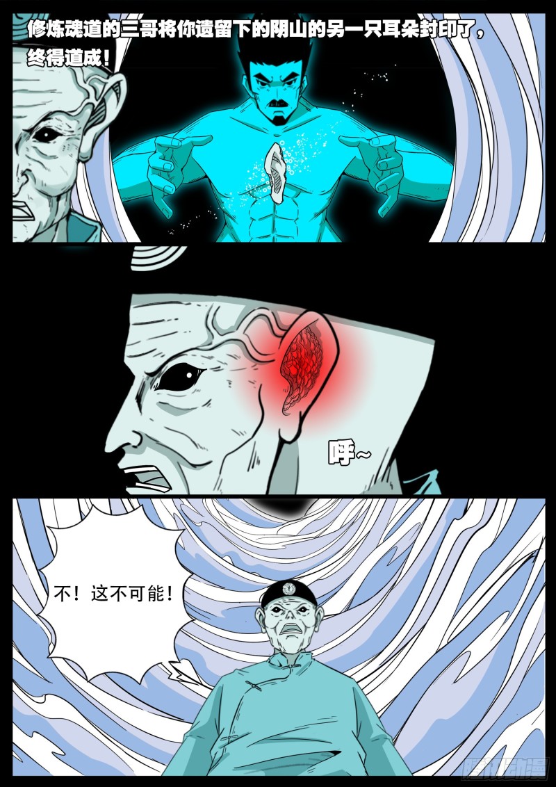 十道凡间 089