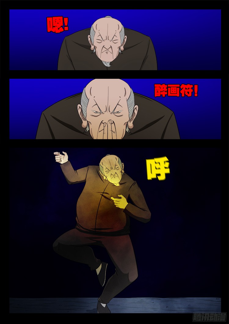 四方五道十八云 0916