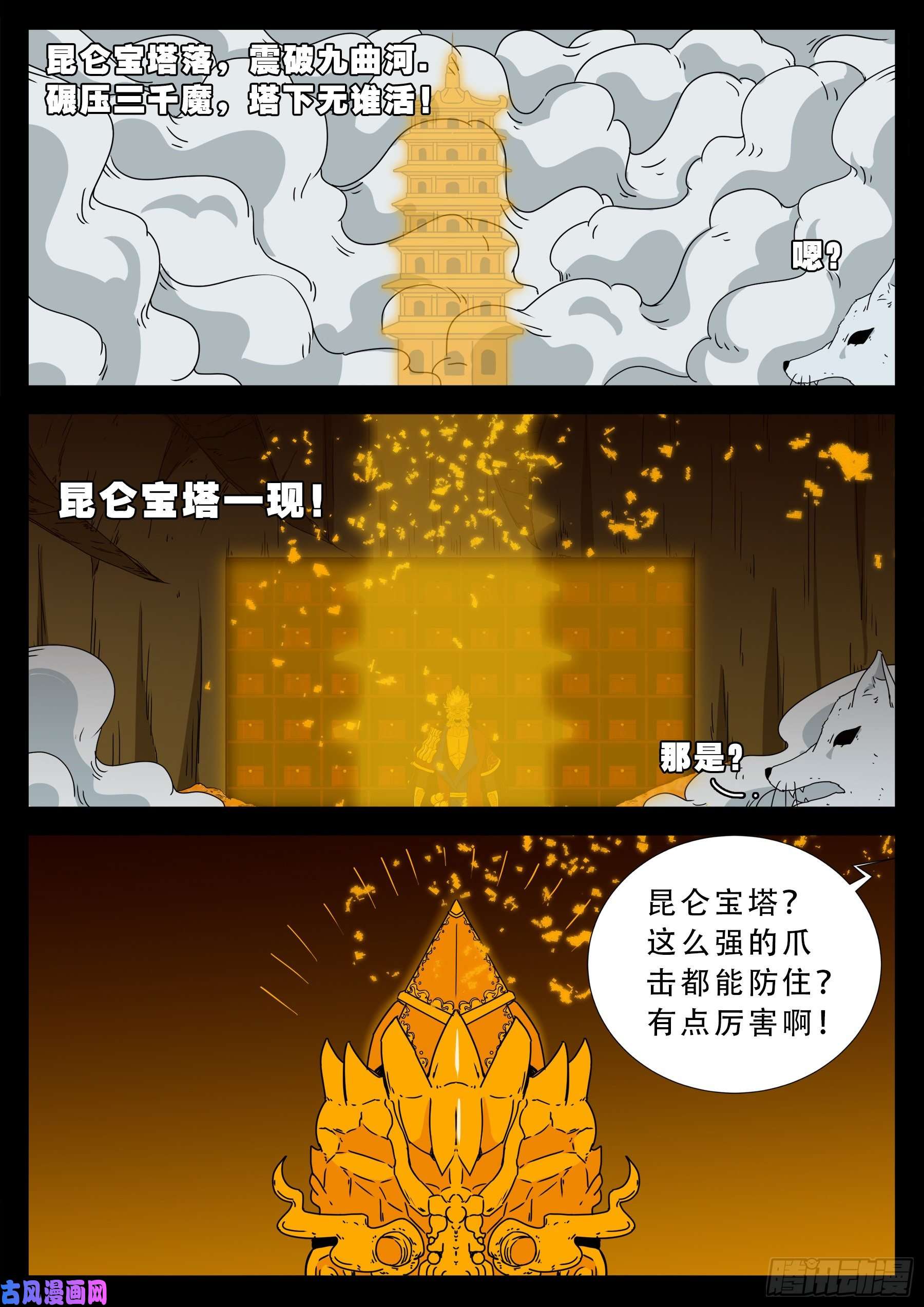 仙宝洞 037