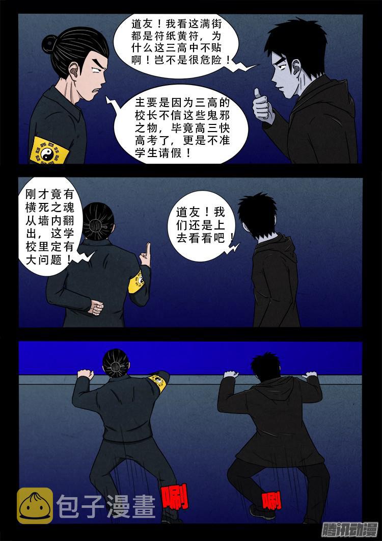 鬼疟疾 037