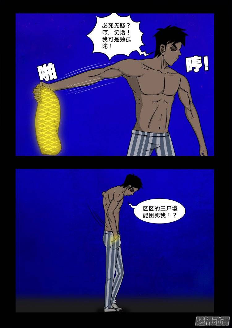 守庚神 117