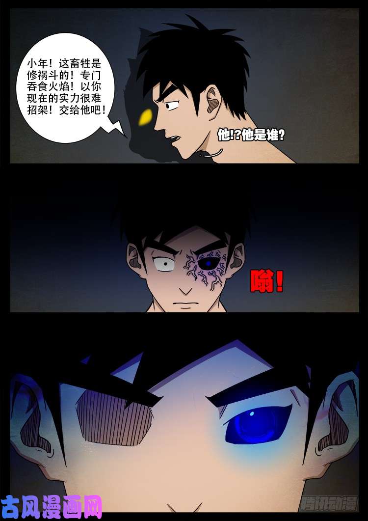 螺生宝卷 0919