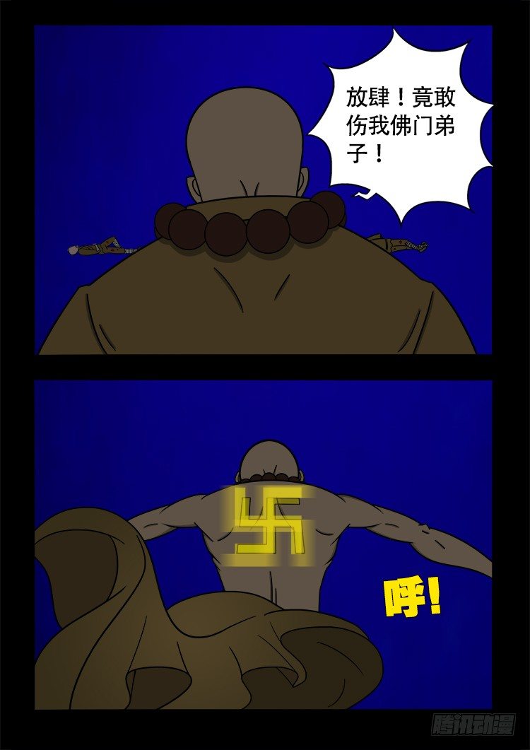 阴老爷 194
