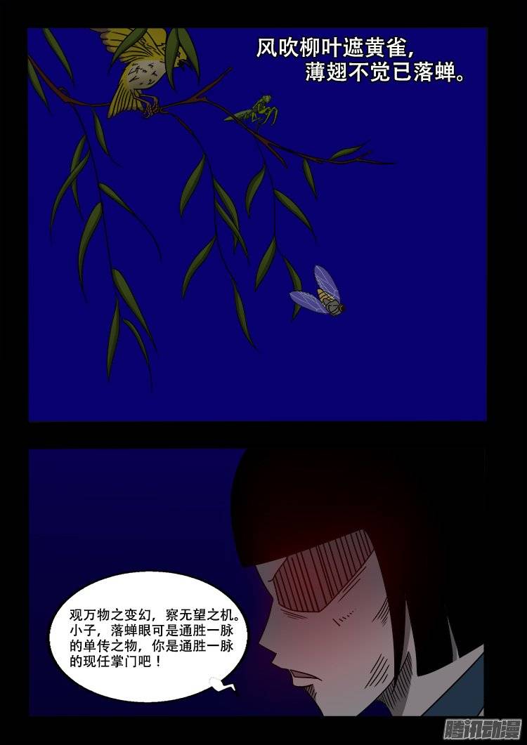 守庚神 043