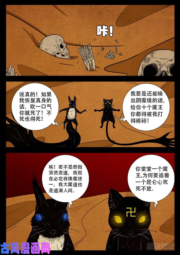 螺生宝卷 0714