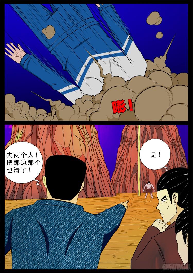 四方五道十八云 0112