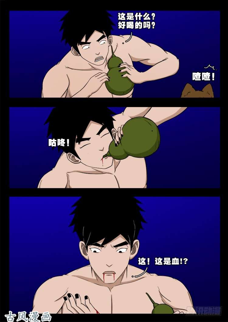 阴阳大话炉 149