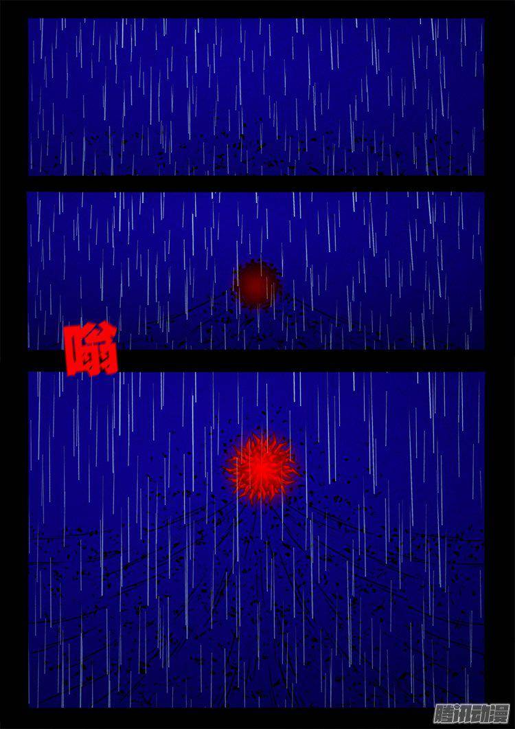 天尸变 0812
