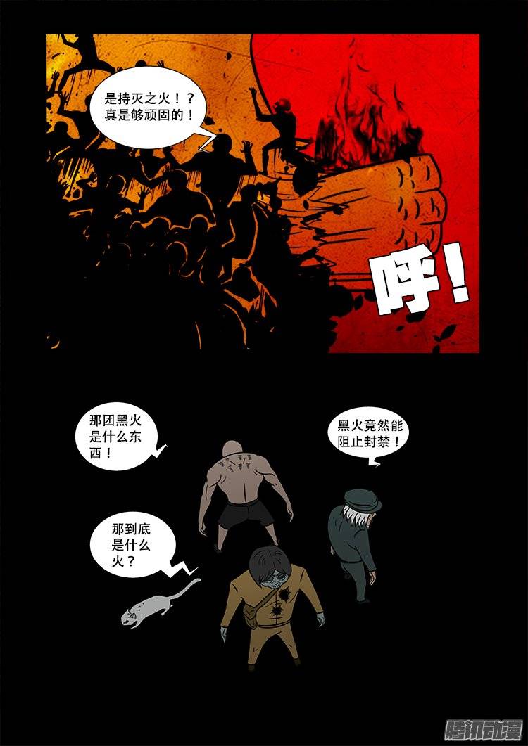 守庚神 2010