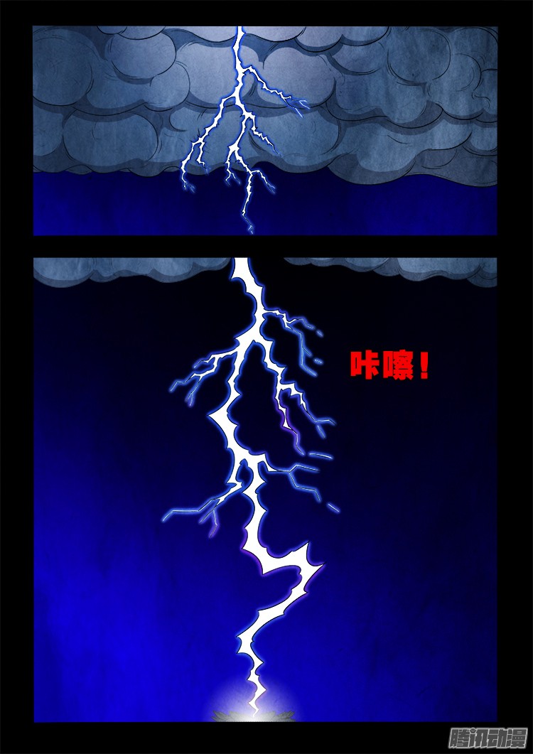鬼疟疾 136