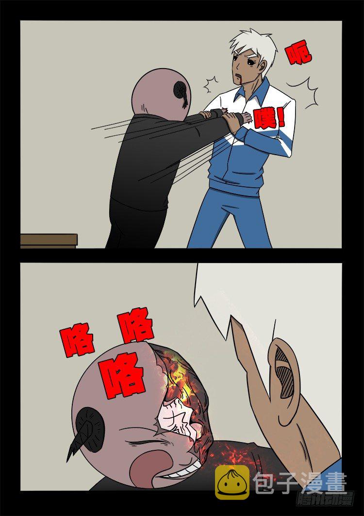 阴老爷 205