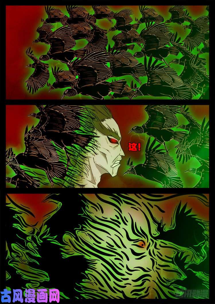 鬼茅重地 014