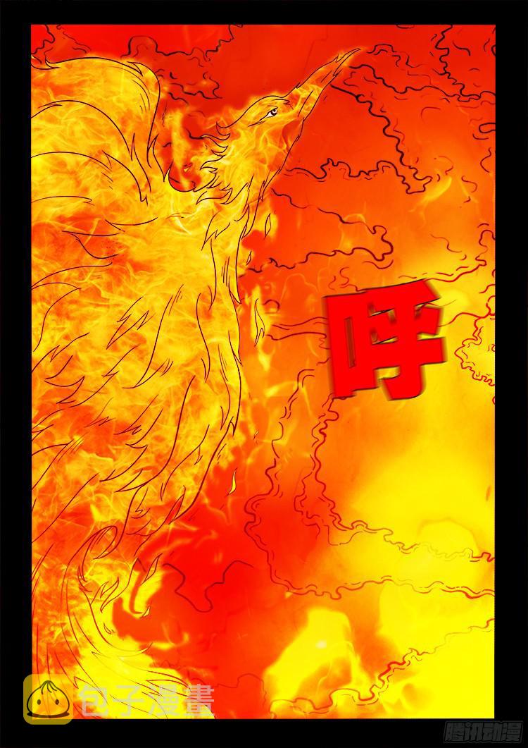 四方五道十八云 077
