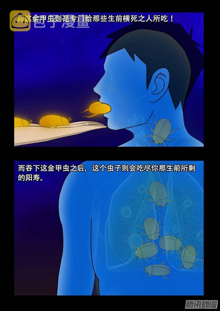倒头饭 065