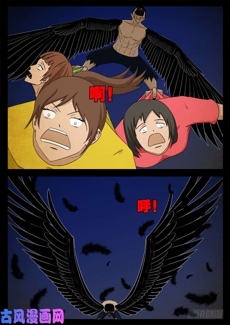 螺生宝卷 032