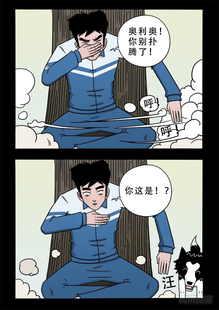 阴老爷 0110
