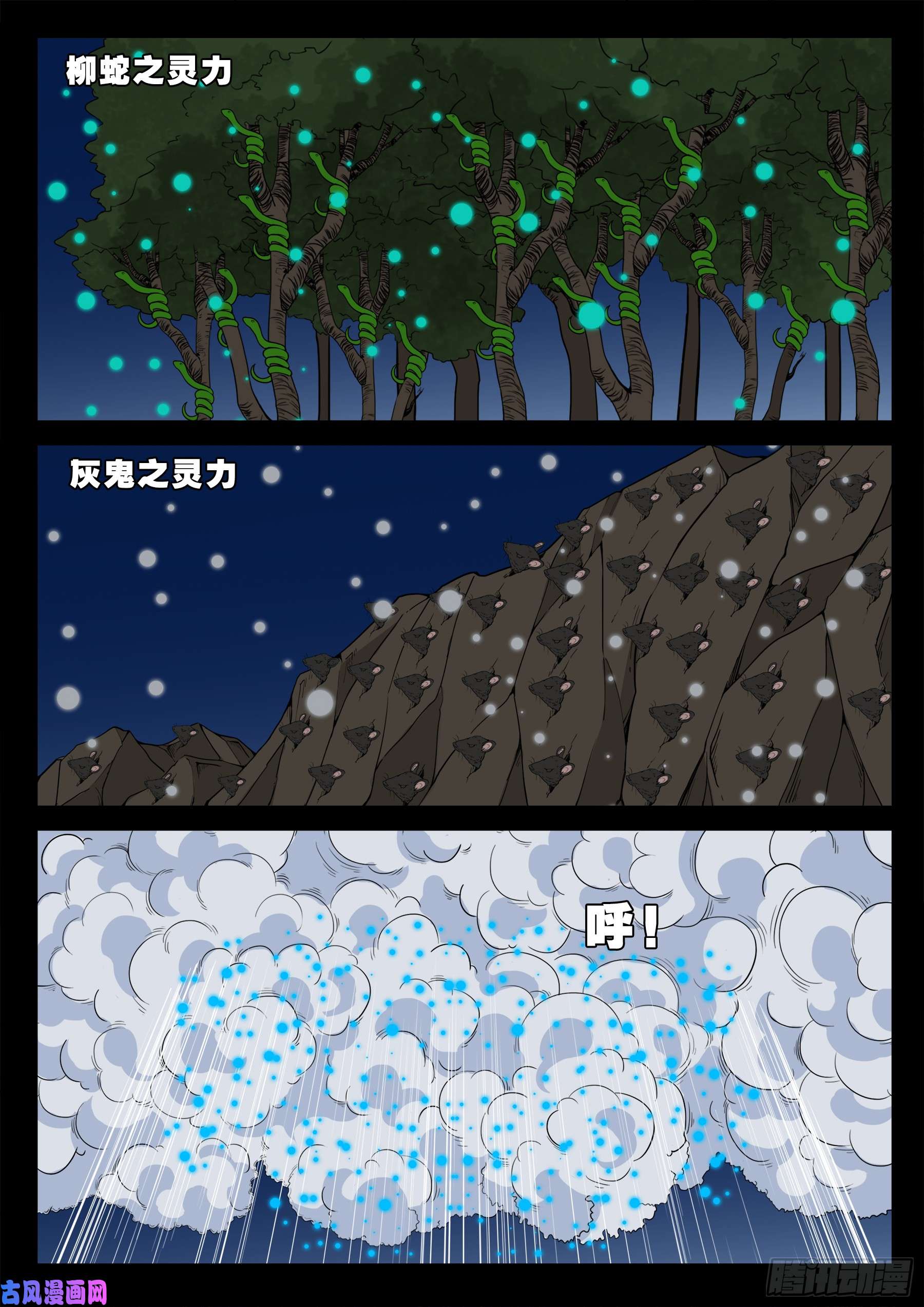 伏羲大阵 0415
