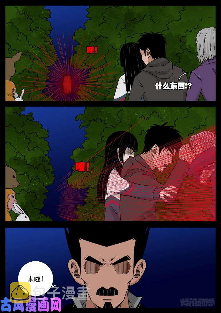 墓生儿 0315
