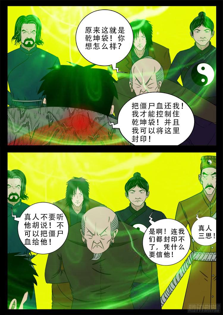 人舌药 027