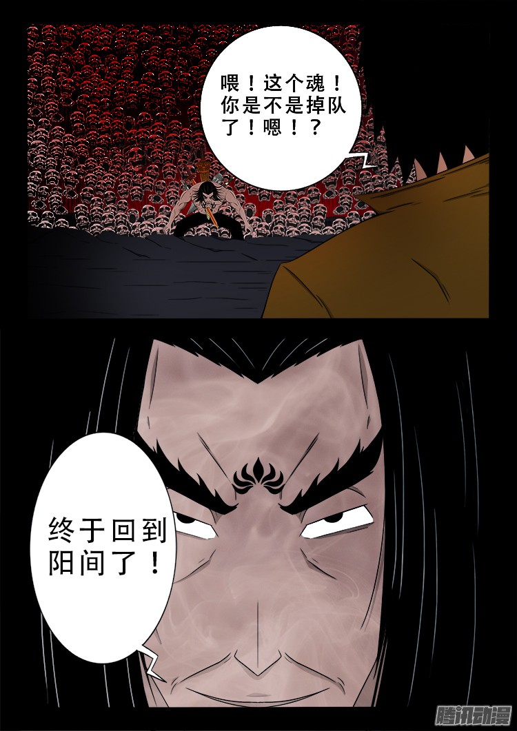 鬼疟疾 1317