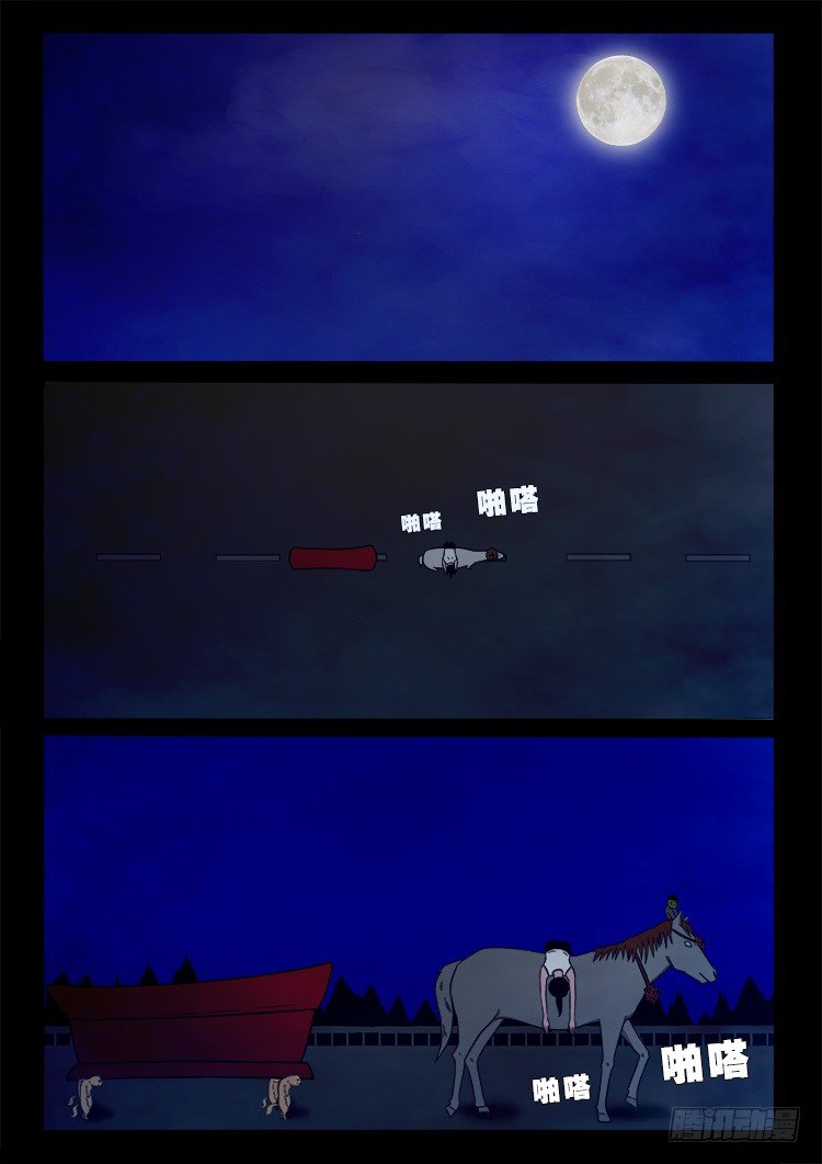 阴老爷 047