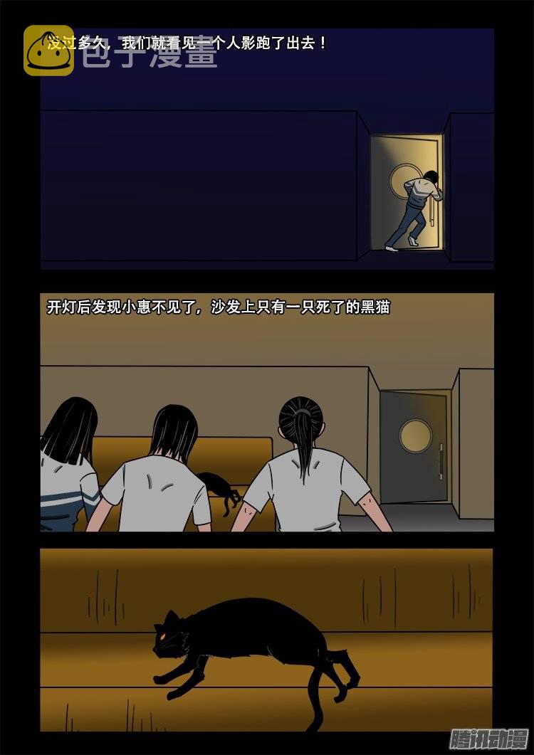 守庚神 039