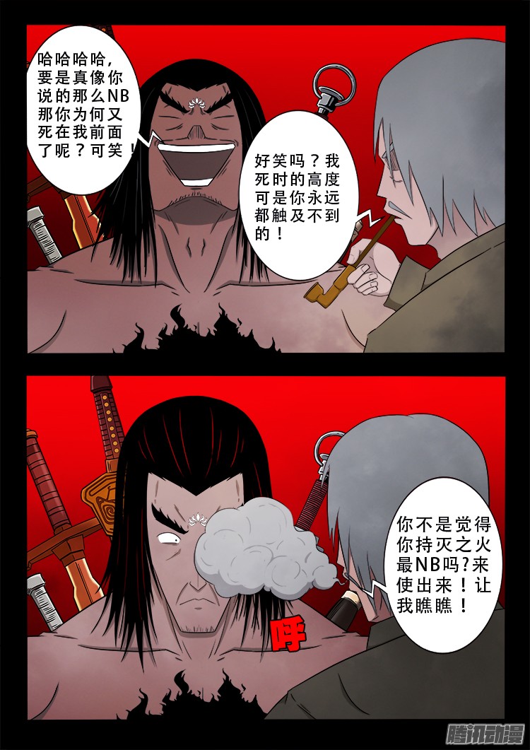 鬼疟疾 187