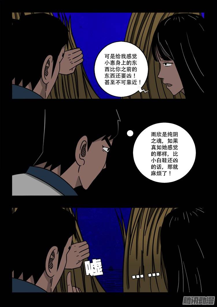 守庚神 0311