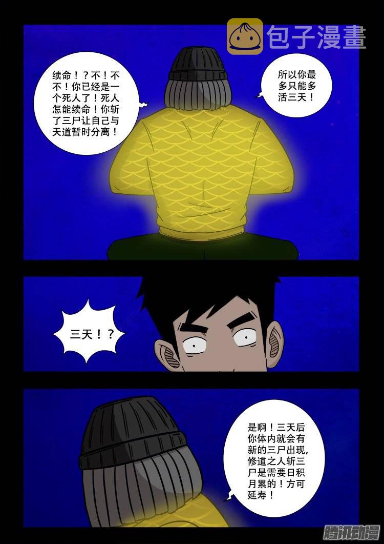 守庚神 0917