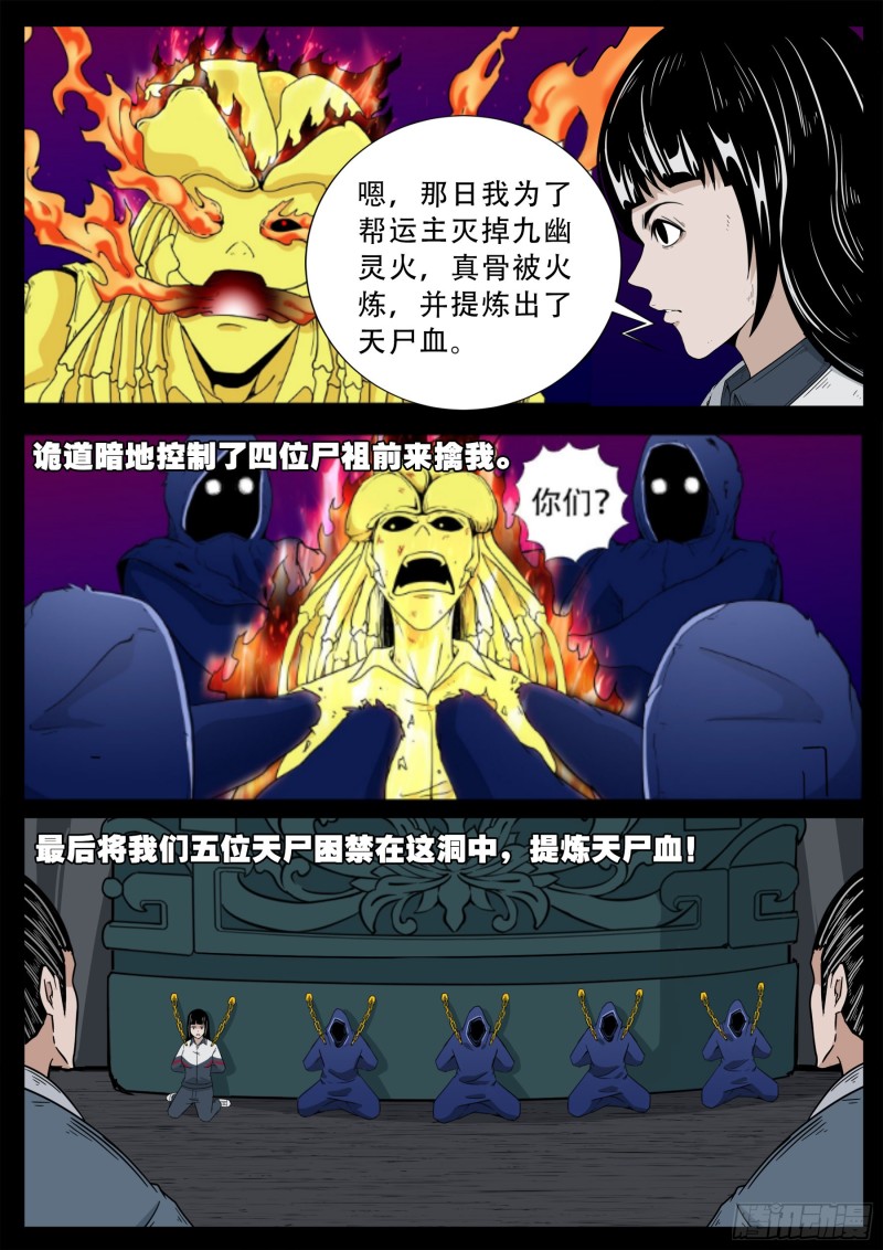 化轮回 052