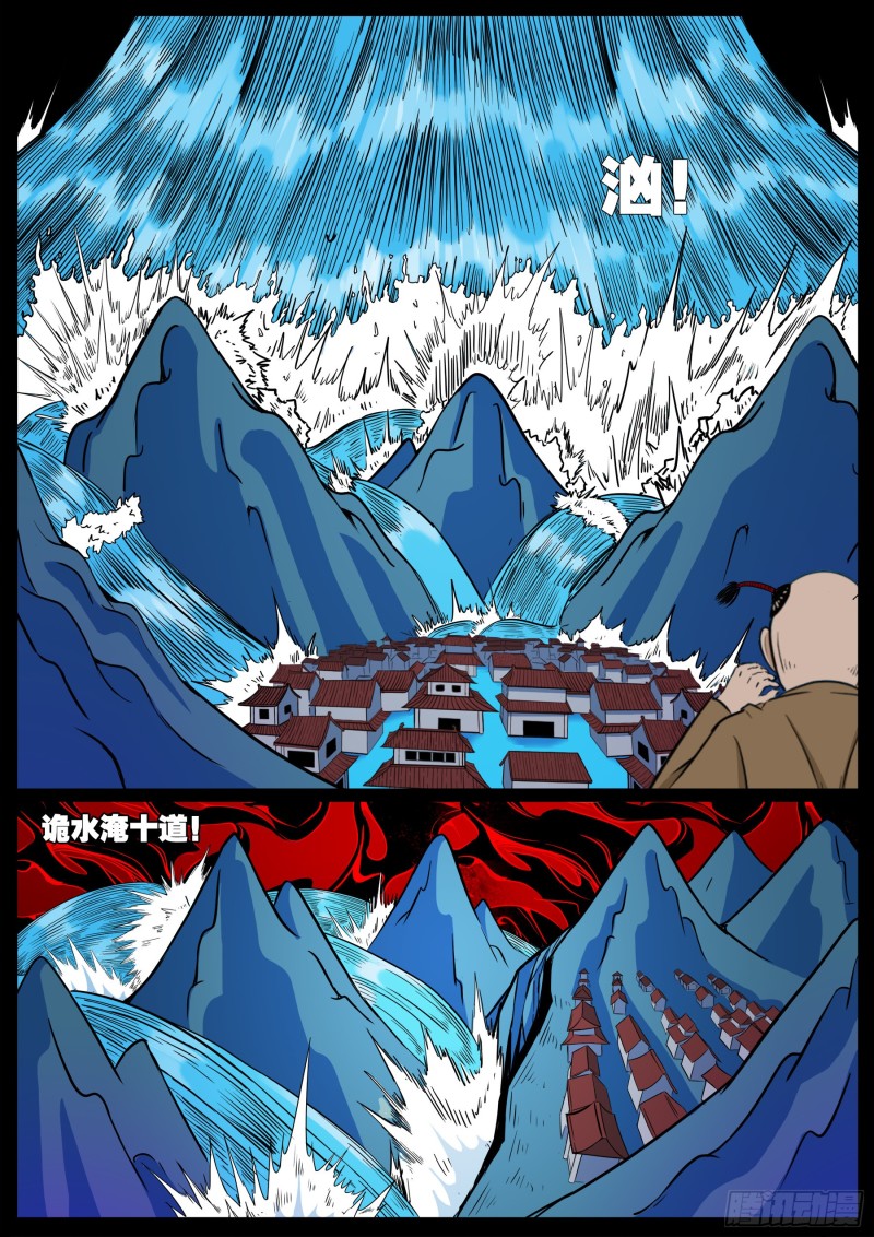 十道凡间 049