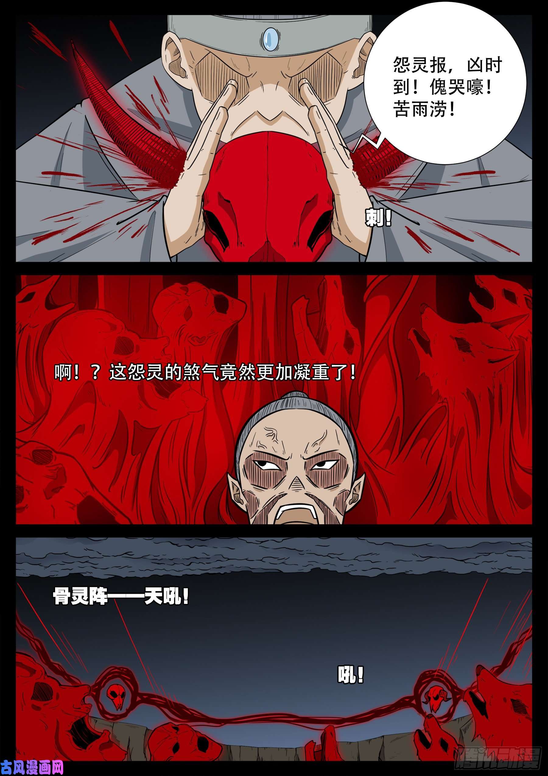 天魔征 0311
